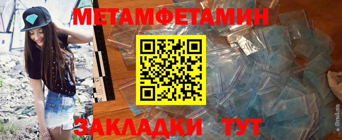 АМФ 98%  Вход с VPN  АМФЕТАМИН  Советск 