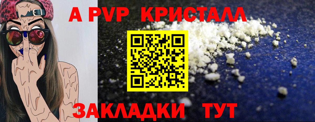 Alfa_PVP крисы CK  A PVP  Alpha PVP крисы CK  Советск  Вход с VPN 