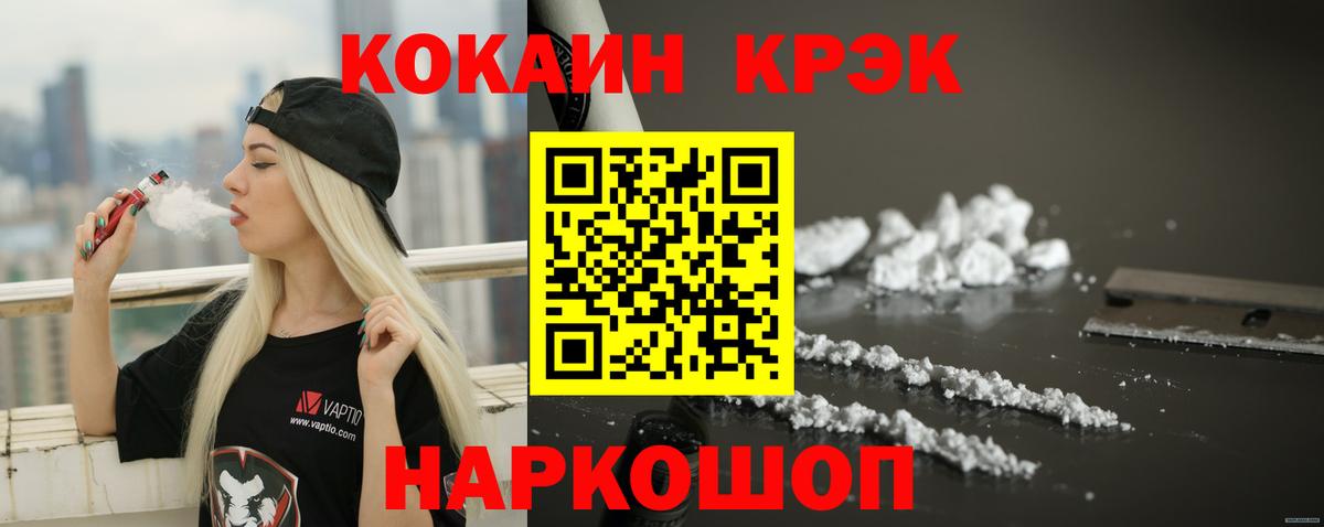Кокаин VHQ Советск