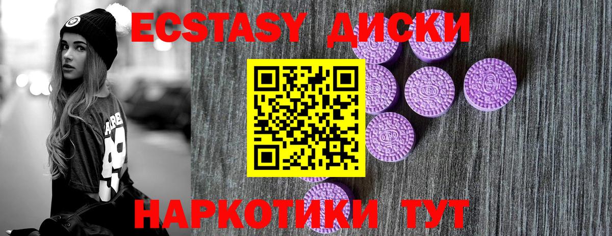 ЭКСТАЗИ mix Советск