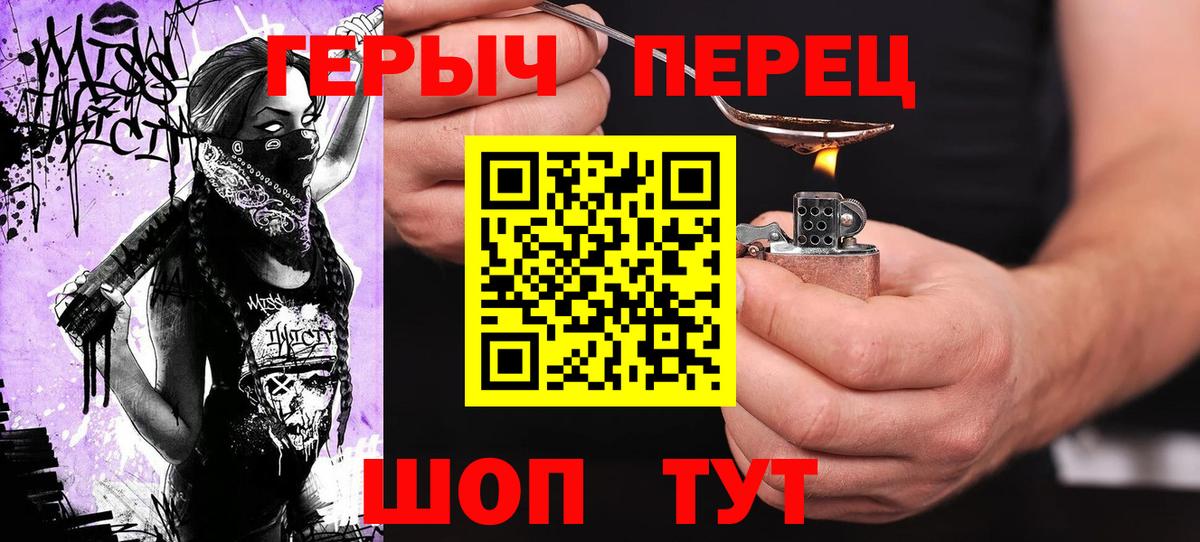 ГЕРОИН гречка Советск