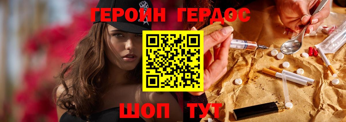 Советск  Героин  Вход с VPN  ГЕРОИН герыч 