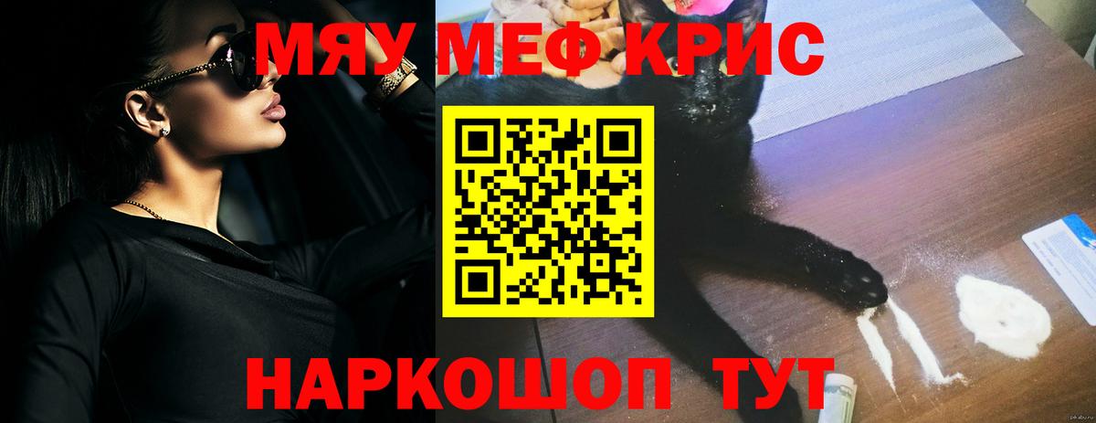 Меф  Советск