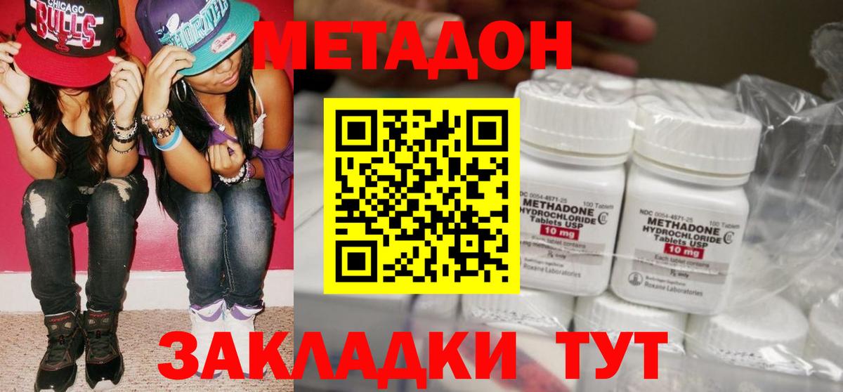 МЕТАДОН мёд  Вход с VPN  дарк нет официальный сайт  Советск 