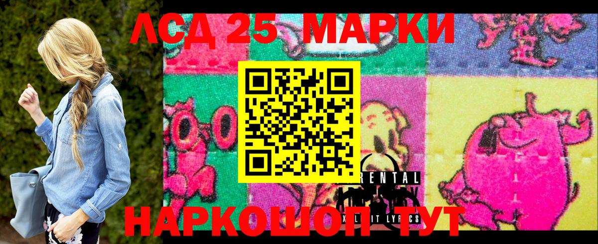 Марки N-bome 1,5мг Советск