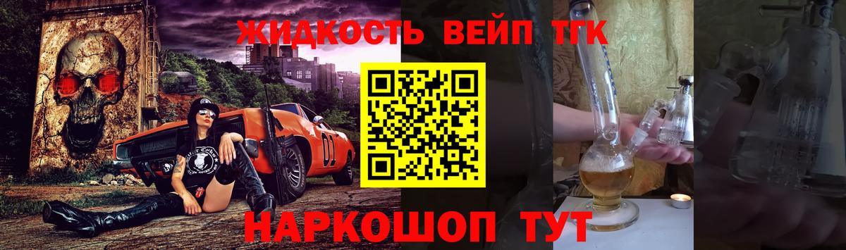 ТГК THC oil Советск