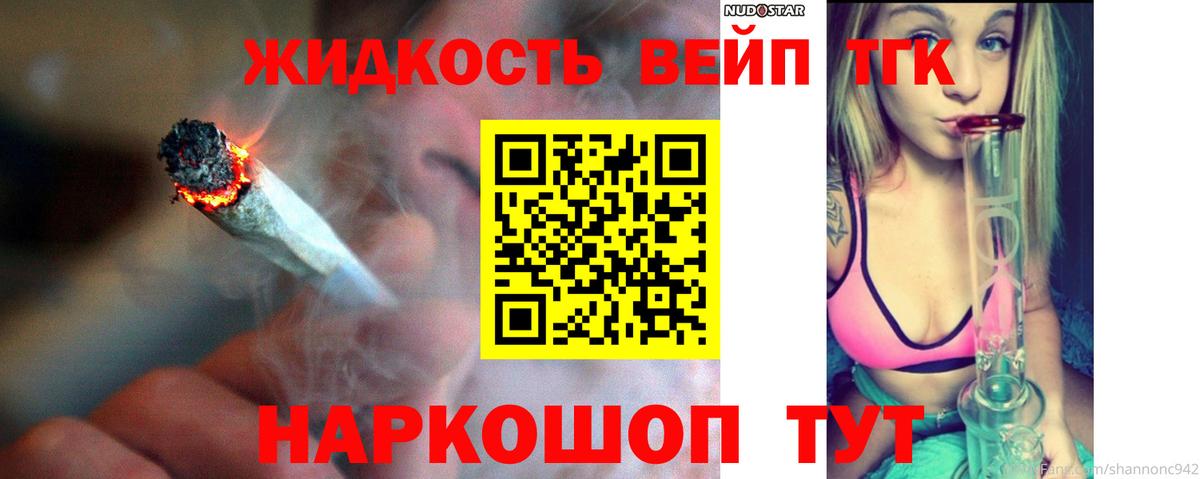 купить   Вход с VPN  Советск  ТГК гашишное масло 