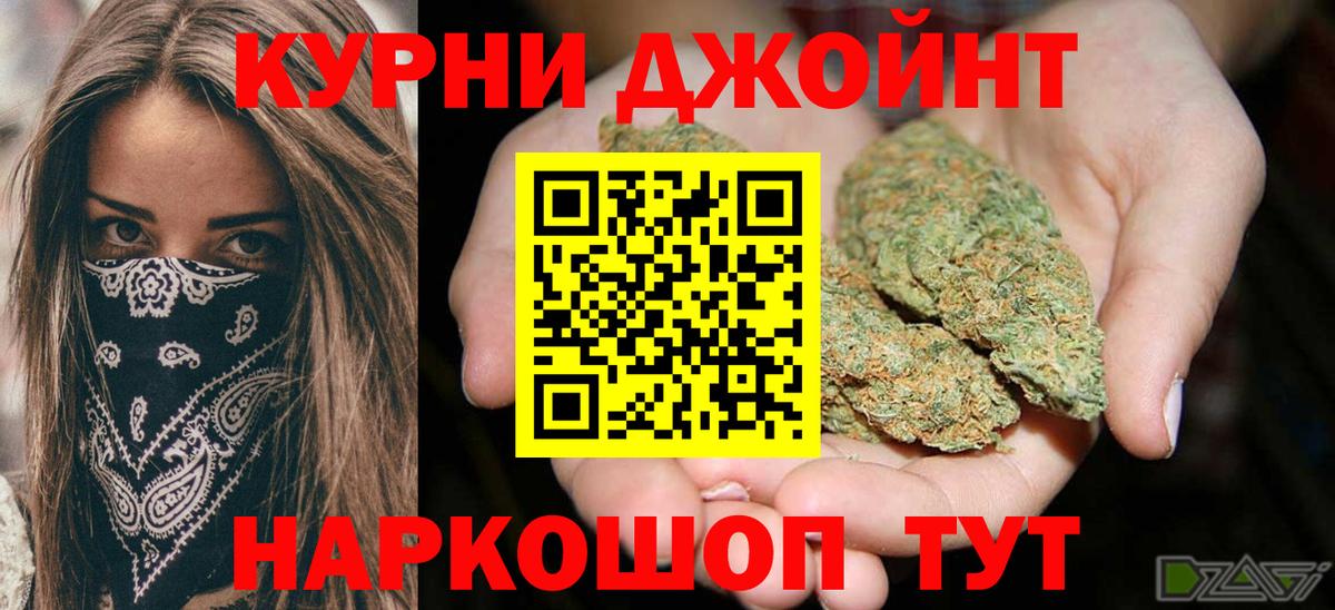 Советск  Шишки марихуана семена  Каннабис сатива  Шишки марихуана ГИДРОПОН  Вход с VPN  Каннабис планчик 